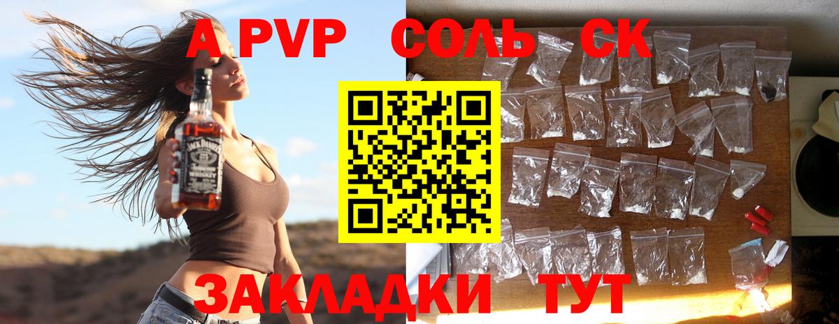Alpha-PVP крисы CK  Альфа ПВП Соль  Вход с VPN  Alpha-PVP  Сызрань 