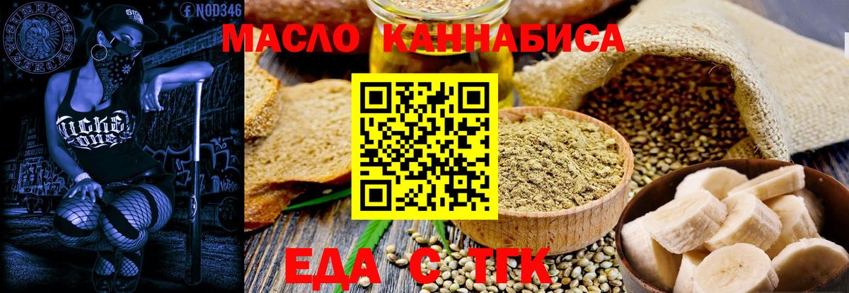 Сызрань  Еда ТГК марихуана  Вход с VPN 