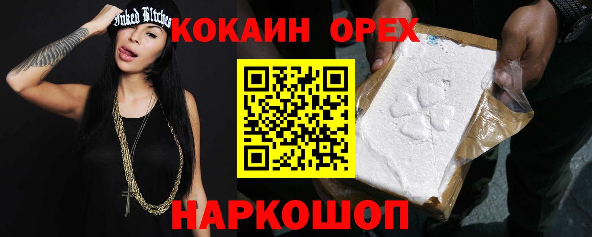 КОКАИН Columbia  Кокаин  Вход с VPN  Сызрань  Cocaine Fish Scale 