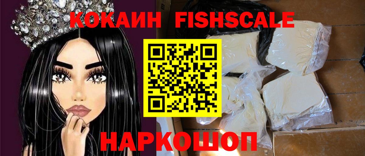 Кокаин Эквадор Сызрань
