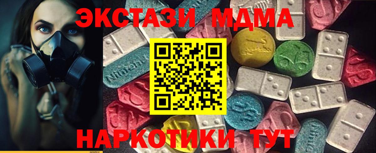 ЭКСТАЗИ ешки Сызрань