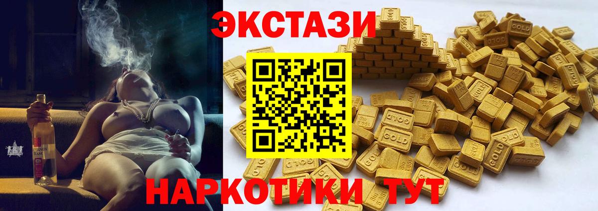 Ecstasy  Вход с VPN  это состав  Экстази ешки  Сызрань 