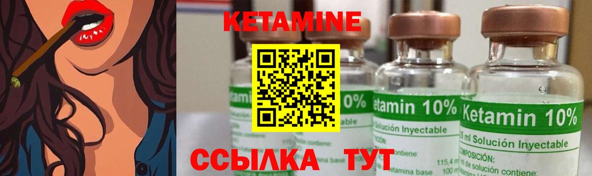 Сызрань  КЕТАМИН VHQ  Кетамин ketamine  Вход с VPN 
