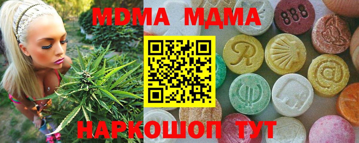 МДМА молли  Вход с VPN  Сызрань  МДМА VHQ 