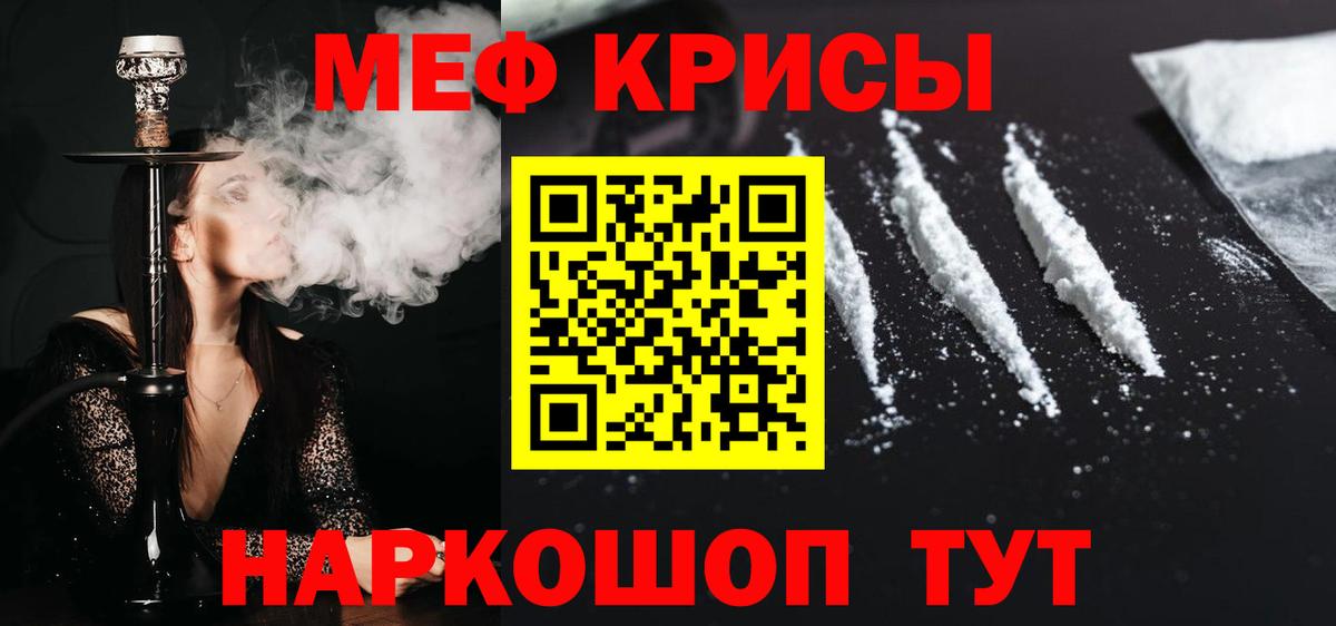 МЕФ  МЯУ-МЯУ mephedrone  Вход с VPN  Сызрань 