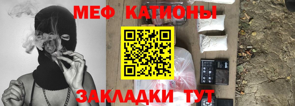 Мефедрон мука Сызрань