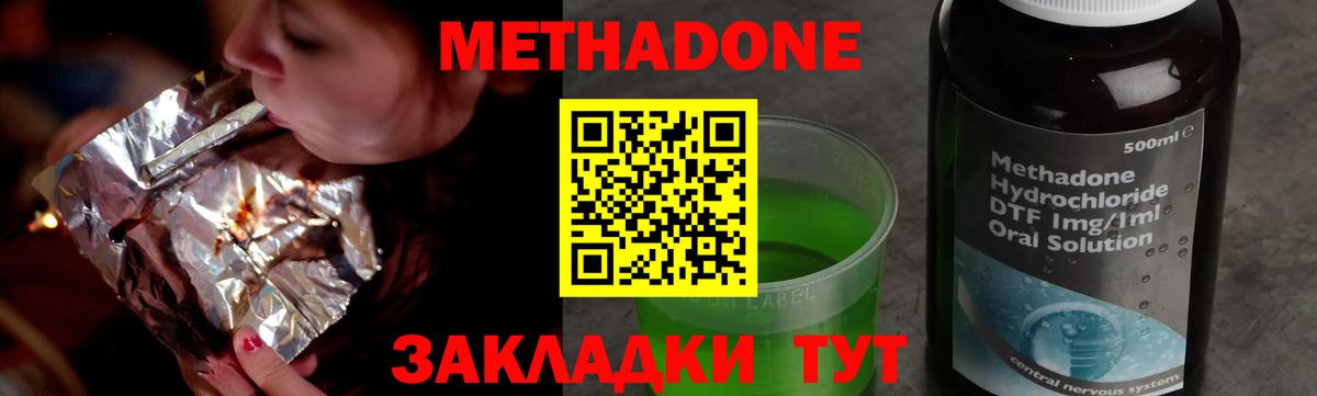 Метадон мёд  Вход с VPN  Сызрань  МЕТАДОН мёд 