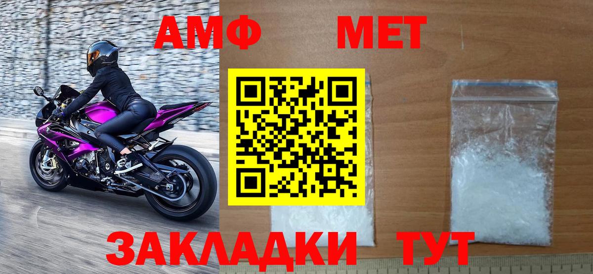 Метамфетамин мет  Метамфетамин мет  Сызрань  Вход с VPN 