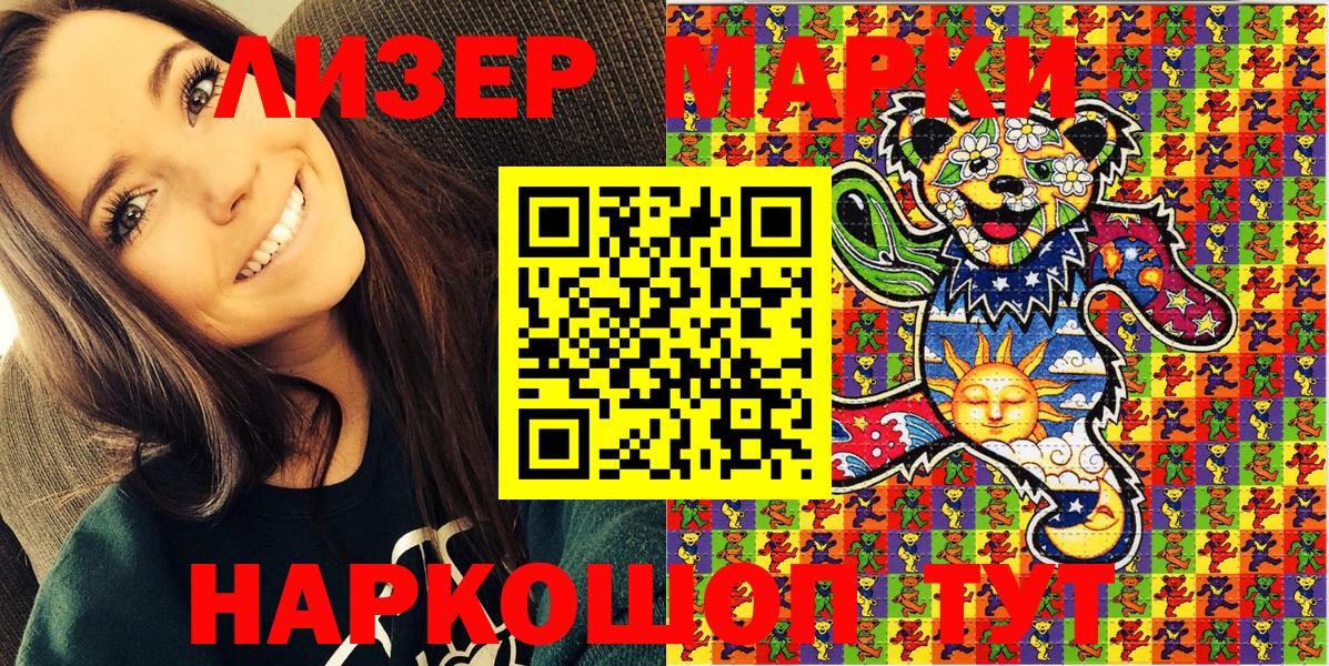 Марки NBOMe  Марки NBOMe 1,8мг  Вход с VPN  Сызрань  Марки NBOMe 1,8мг 