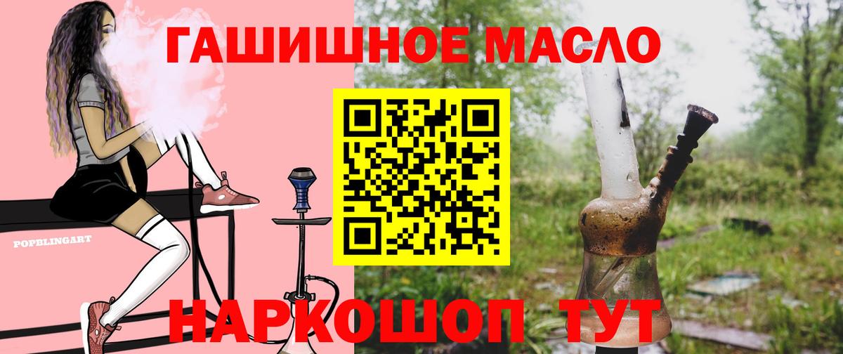 Дистиллят ТГК THC oil  Вход с VPN  Сызрань  Дистиллят ТГК жижа 